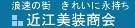 �r�����ۂ��ƃN���[�j���O�@�I�[�~��������